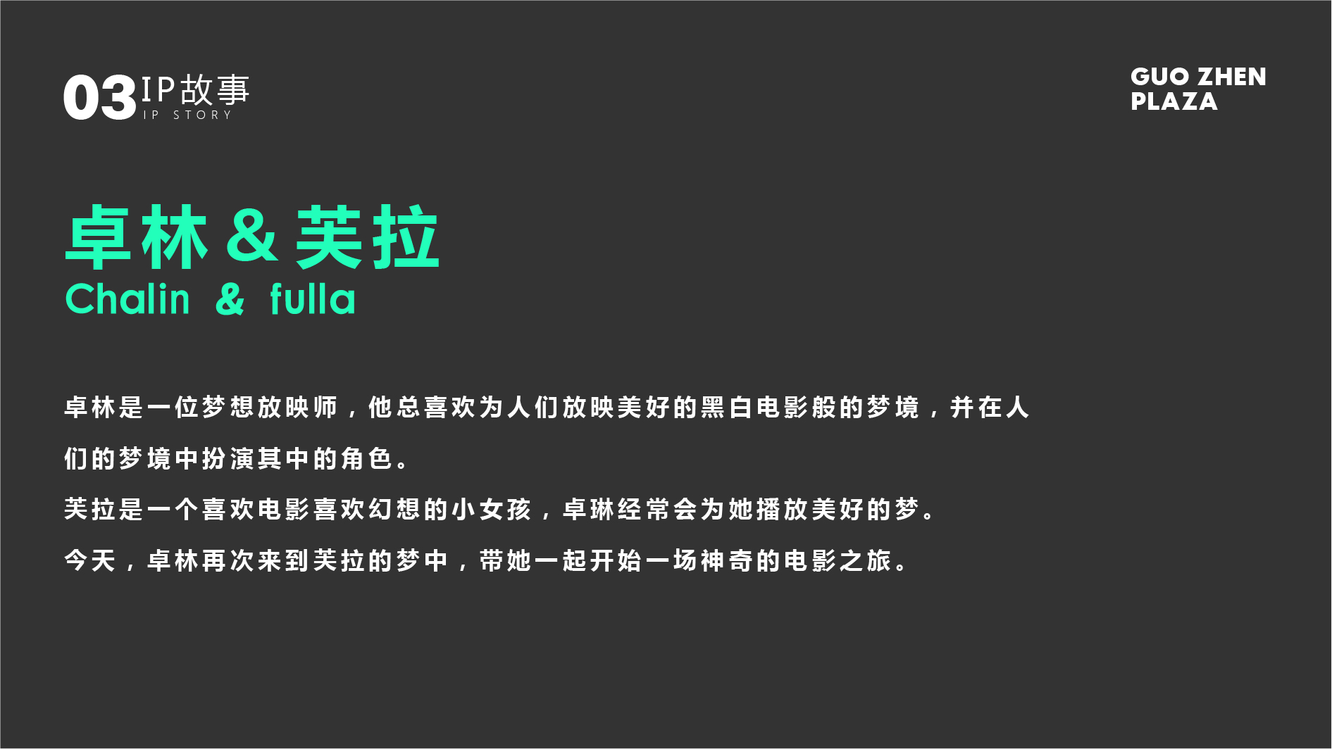 合肥庐西门广场室外商街包装-8