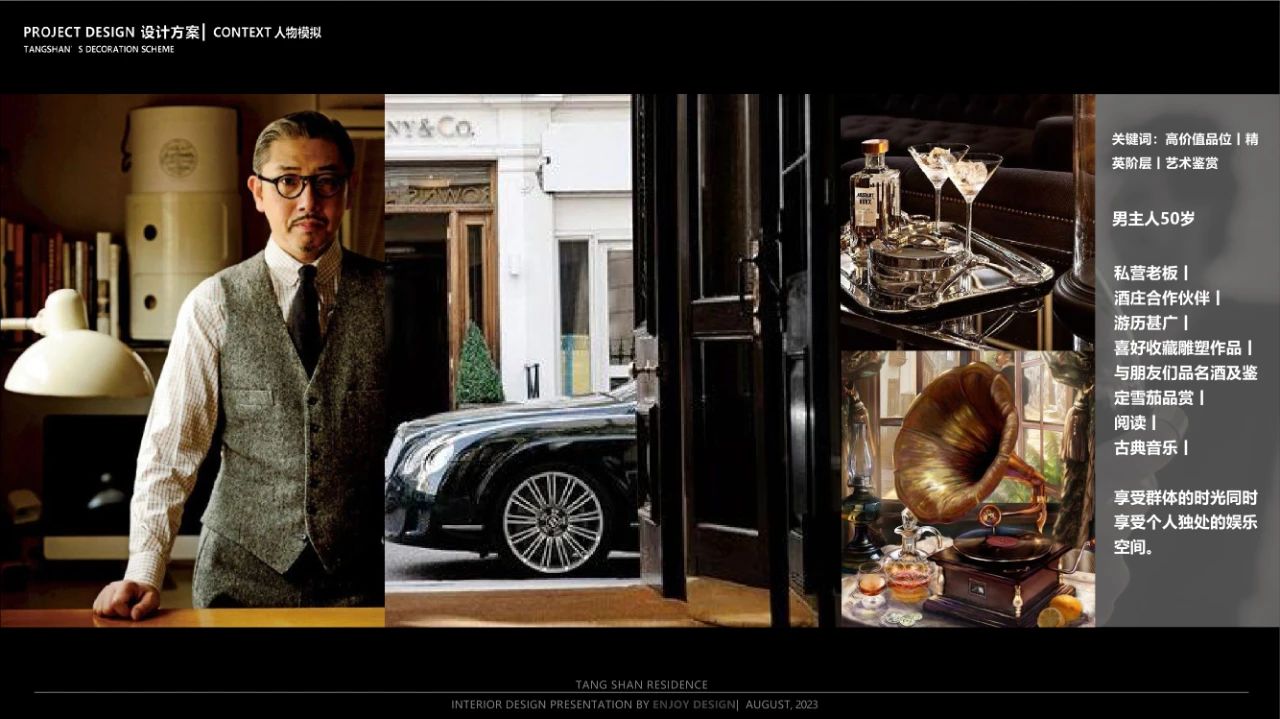 枫丹公馆 650㎡ 法式叠墅豪宅丨中国唐山丨燕语堂-83