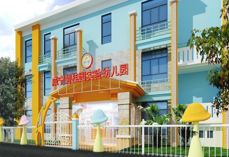 俏皮活泼，温馨美好 | 咸宁碧桂园幼儿园-2