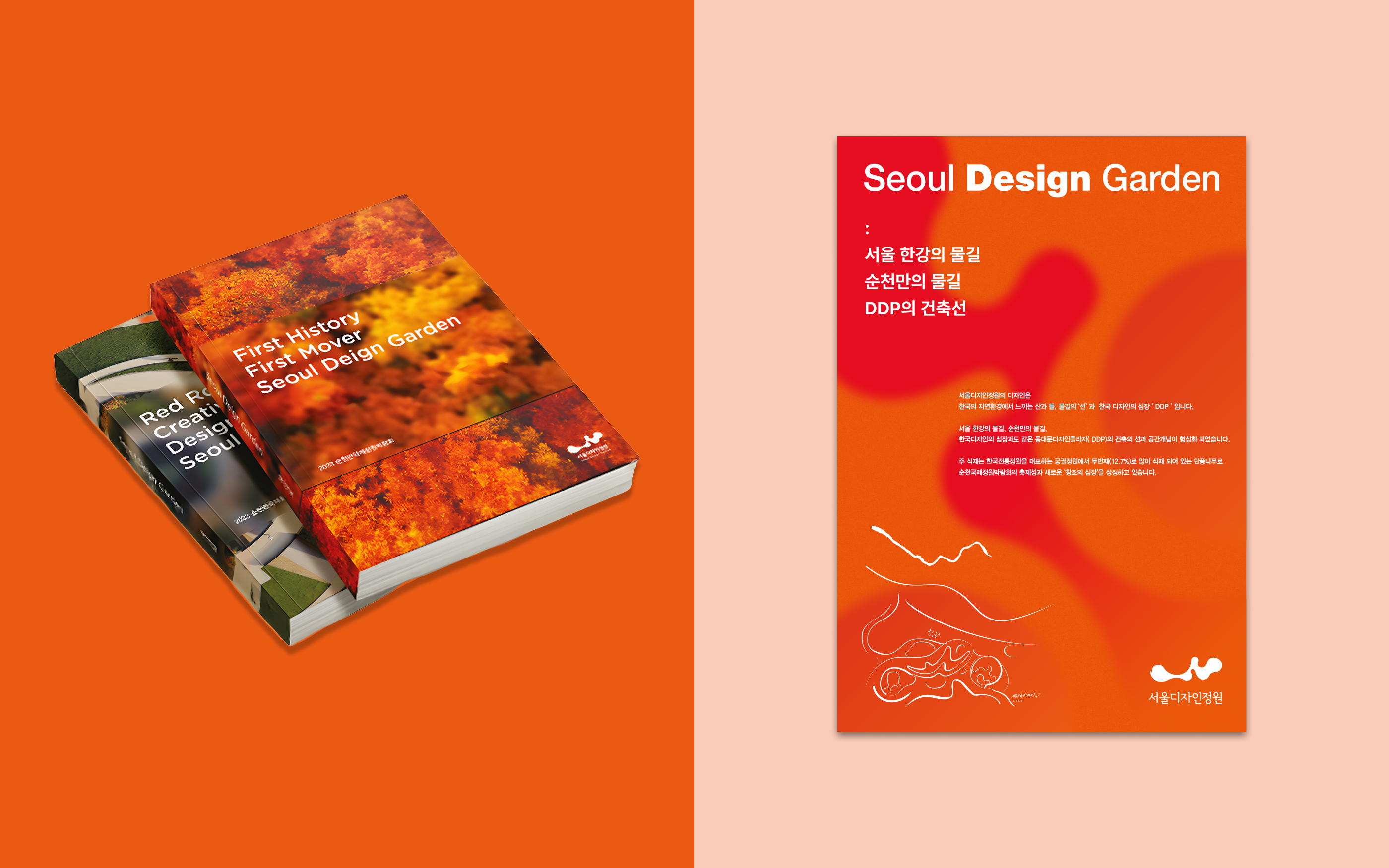 Seoul Design Garden(首尔设计花园)丨韩国-29