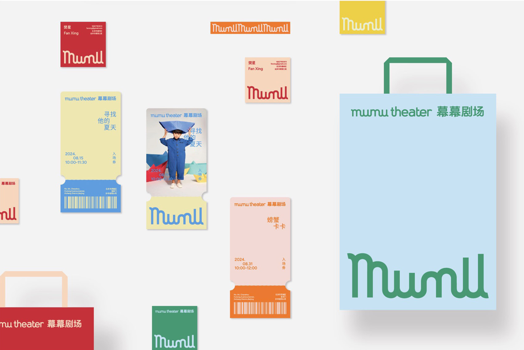 幕幕剧场室内设计丨中国北京-114