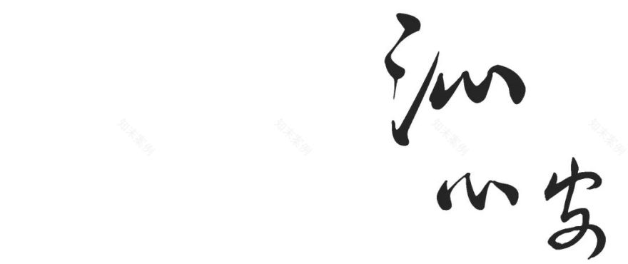 狭小场地内的丰富空间层次 | 新力·璞园-31