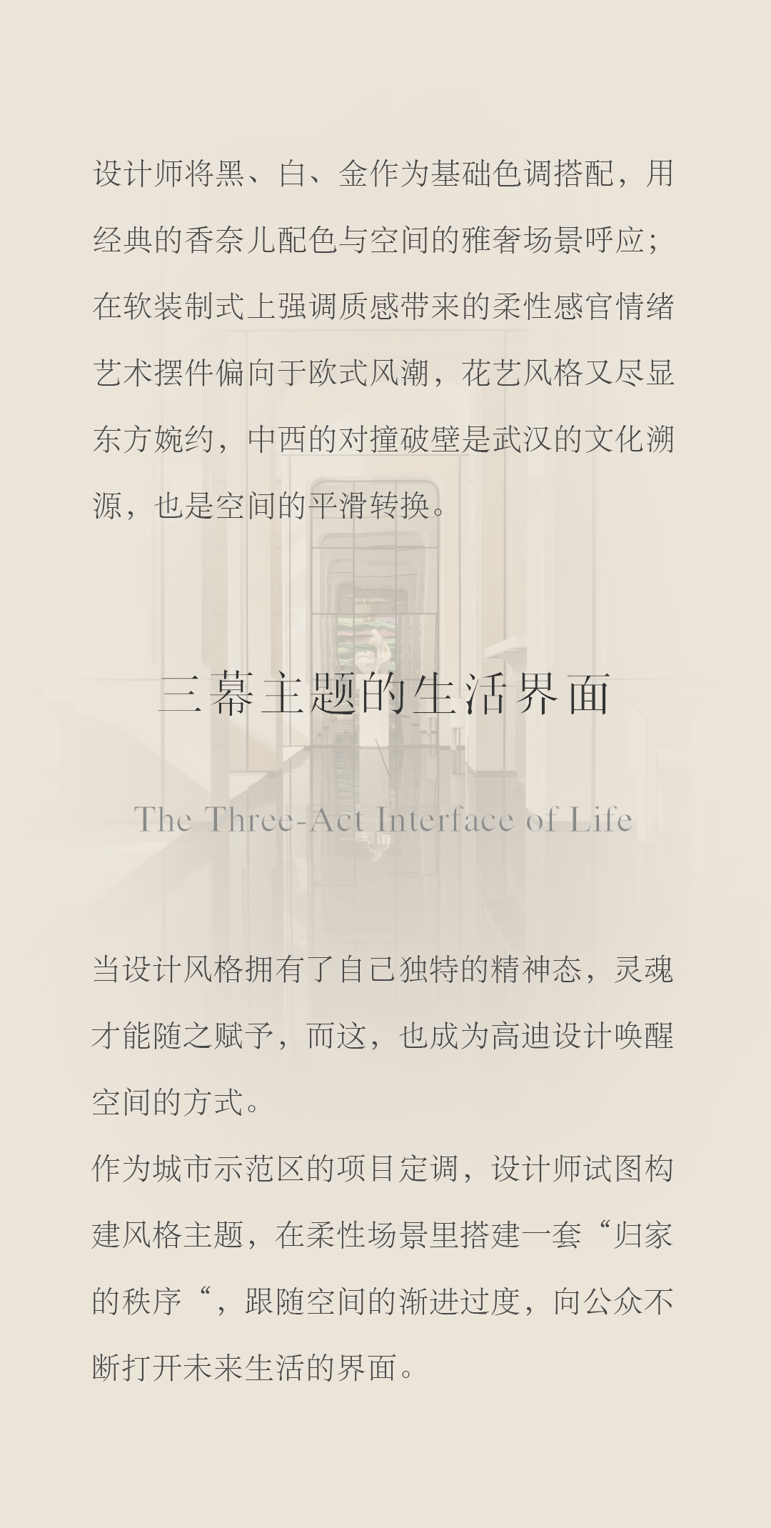 武汉华润中寰悦府售楼部丨中国武汉丨深圳市高迪艺术设计工程有限公司-11