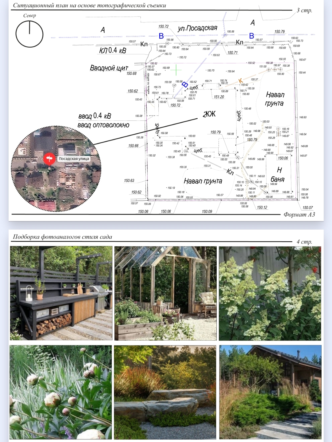 г.Красноярск, ул. Посадская-1