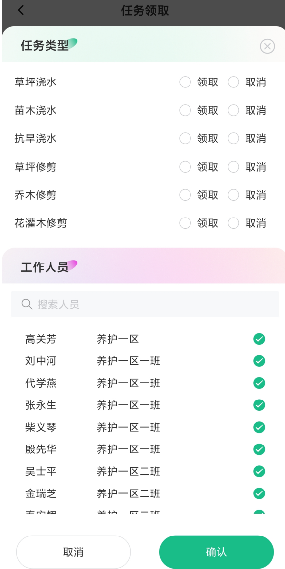 绿化养护｜“智”护钢铁绿洲：宝钢宝山基地的绿色呼吸由我们来守护-73
