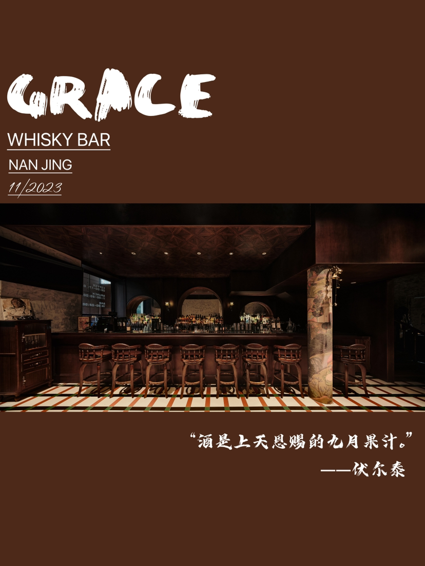 GRACE WHISKY｜威士忌酒吧空间丨HB 禾本-2