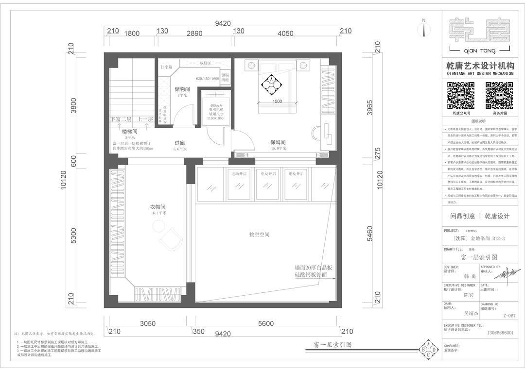 金地峯尚别墅丨中国沈阳丨TDD+e乾唐设计-144