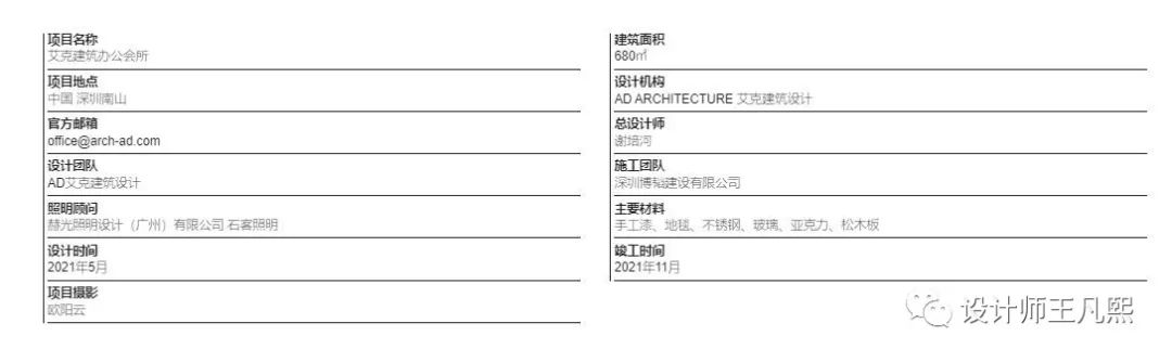 AD艾克建筑 办公会所-2