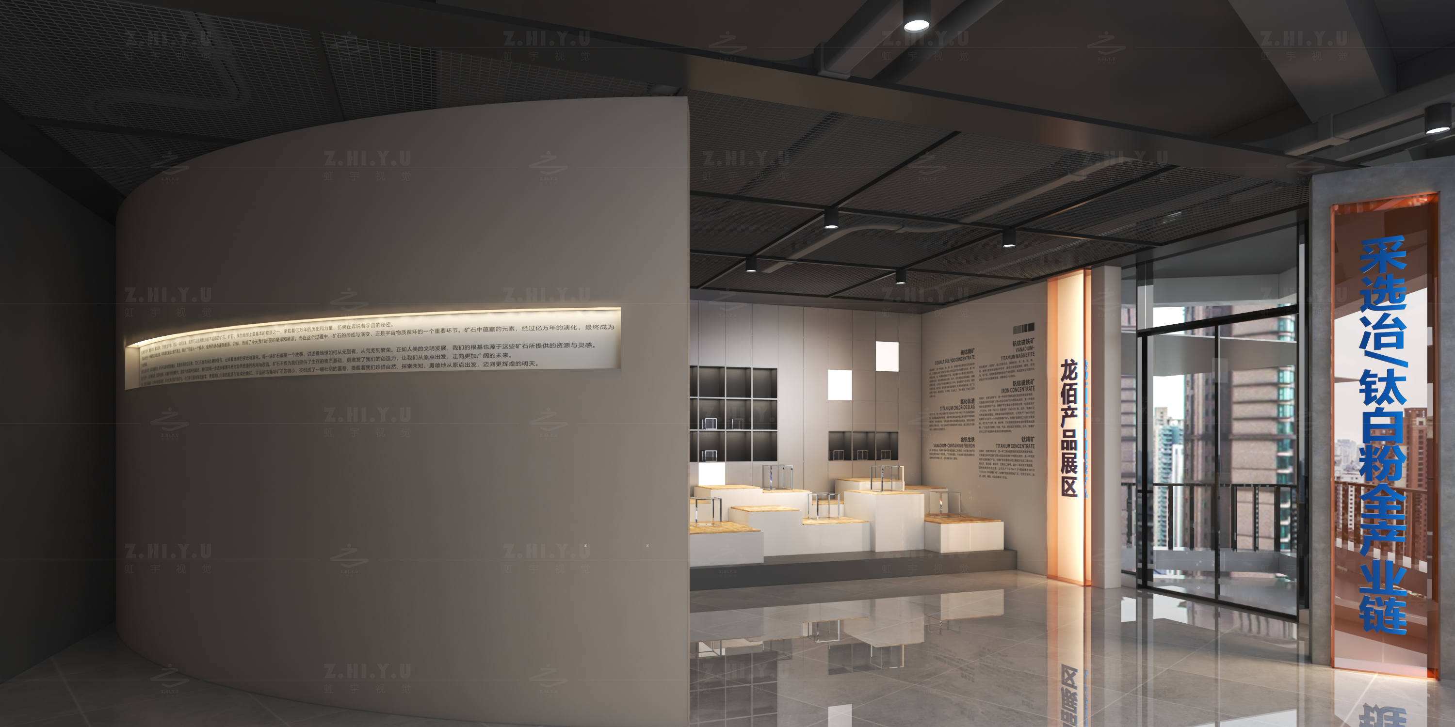 龙佰企业展厅（钒钛矿业企业馆）-20