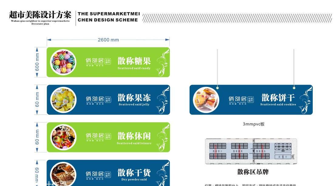 武汉俏邻居优品超市 设计之美-10