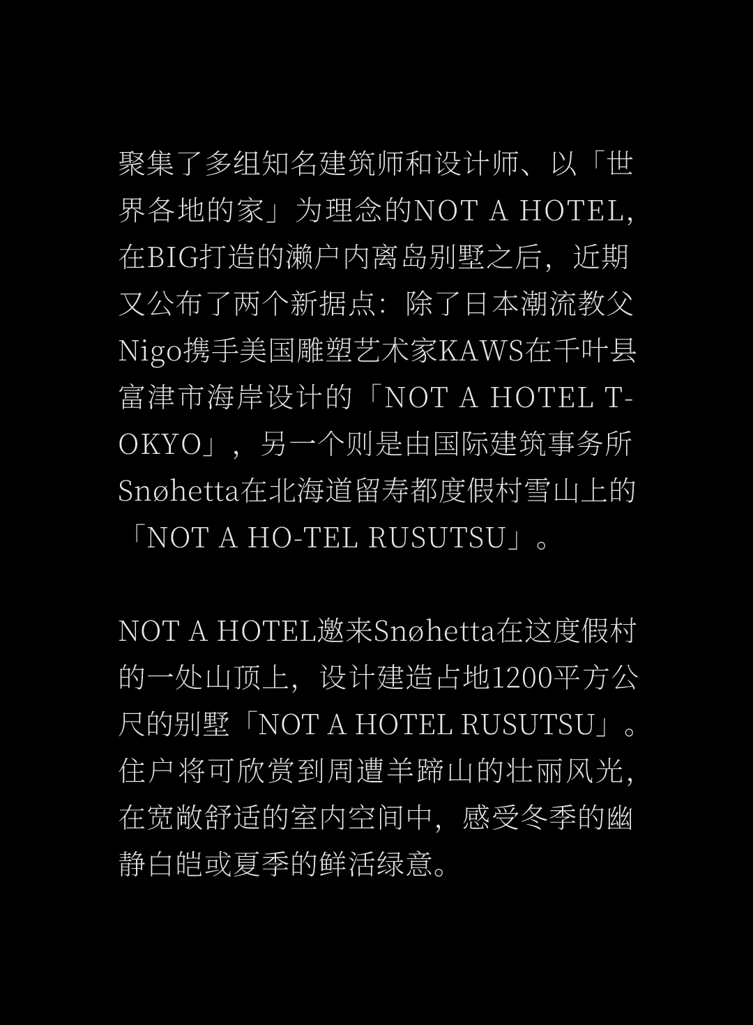 留寿都度假村(Not a Hotel Rusutsu)丨日本丨Snøhetta建筑事务所-0