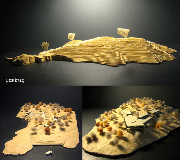 Articles - ΔΙΠΛΩΜΑΤΙΚΕΣ - ΕΡΓΑΣΙΕΣ - Συμμετοχες 2013 - (124.13) Οικοτουριστικό θέρετρο - εγκαταστάσεις θαλάσσιου πάρκου στη νήσο "Κέλυφο" στη Χαλκιδική-6