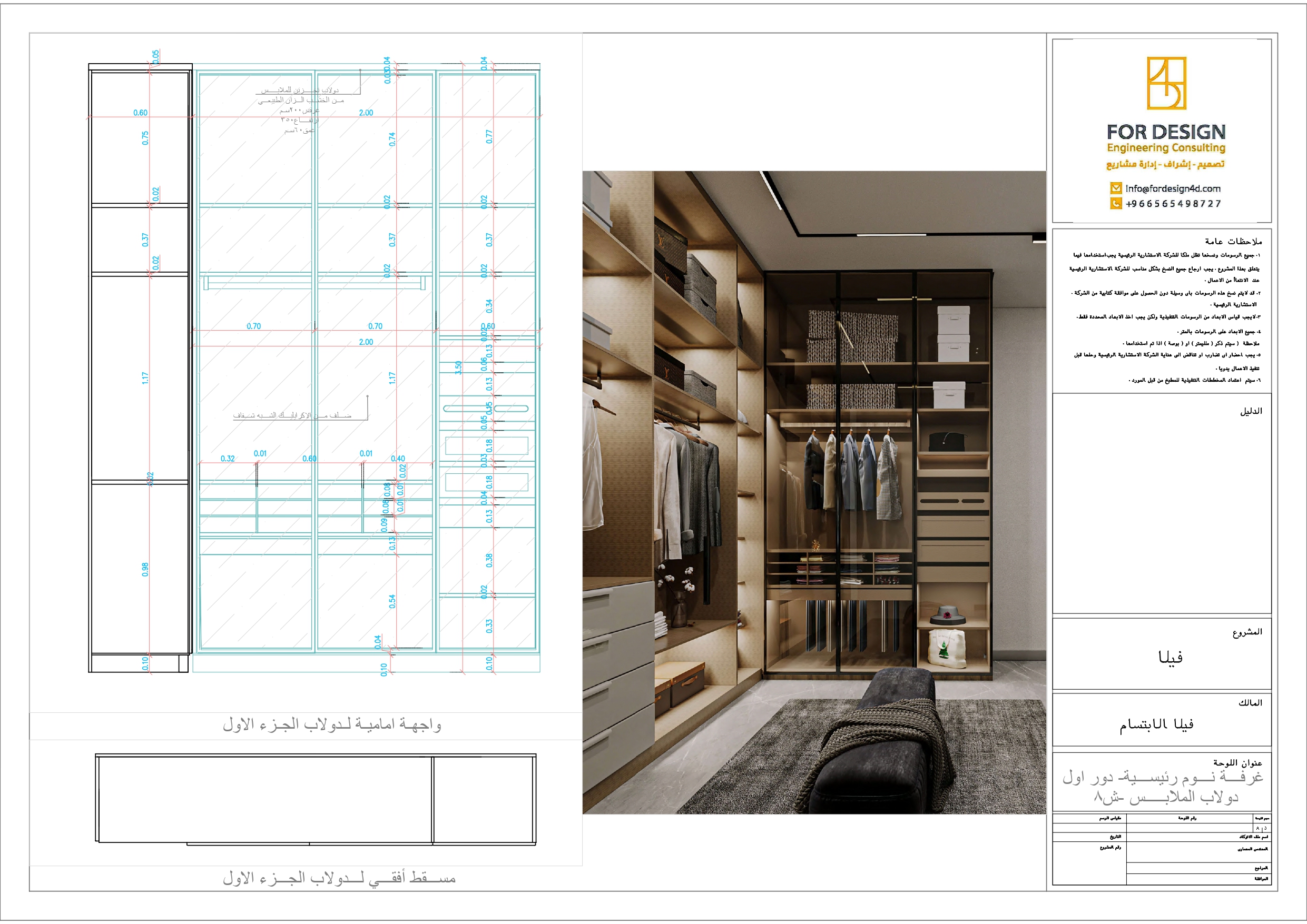 家具店图纸丨沙特阿拉伯-14