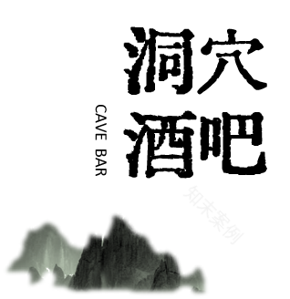 埃文·凯尔入住栖石里!拉开张家界和平之旅的序幕|AD国际设计-98