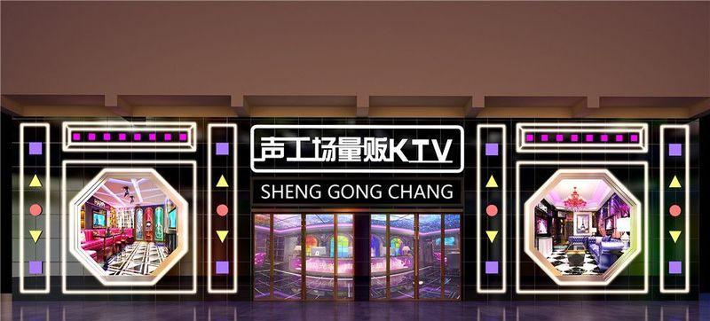 声工场量贩KTV丨中国遂宁-20