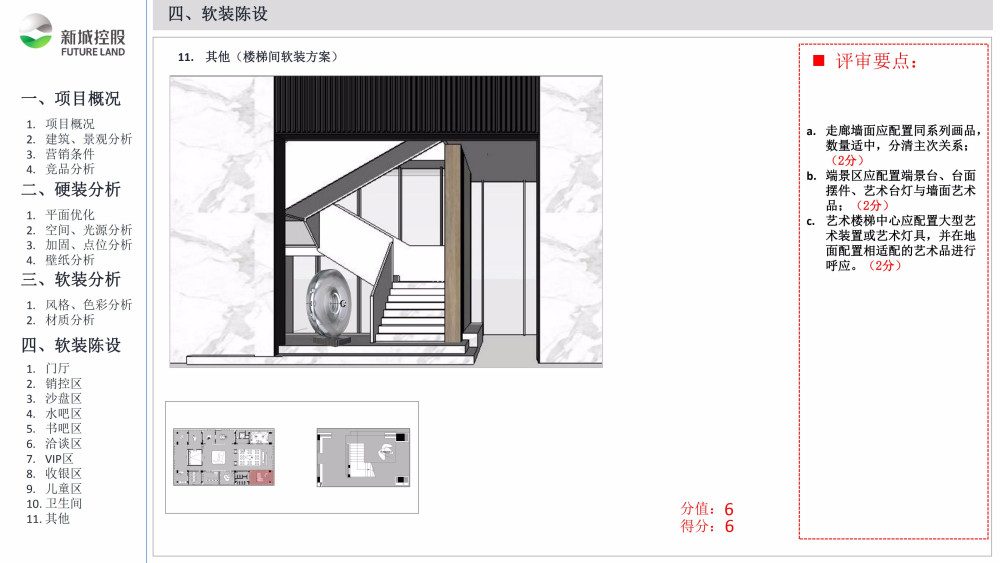 集艾黄嶂山样板房-60