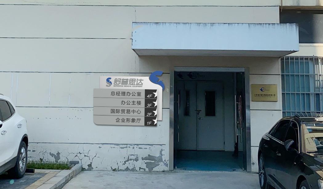 简约现代的舒普思达办公楼设计-8