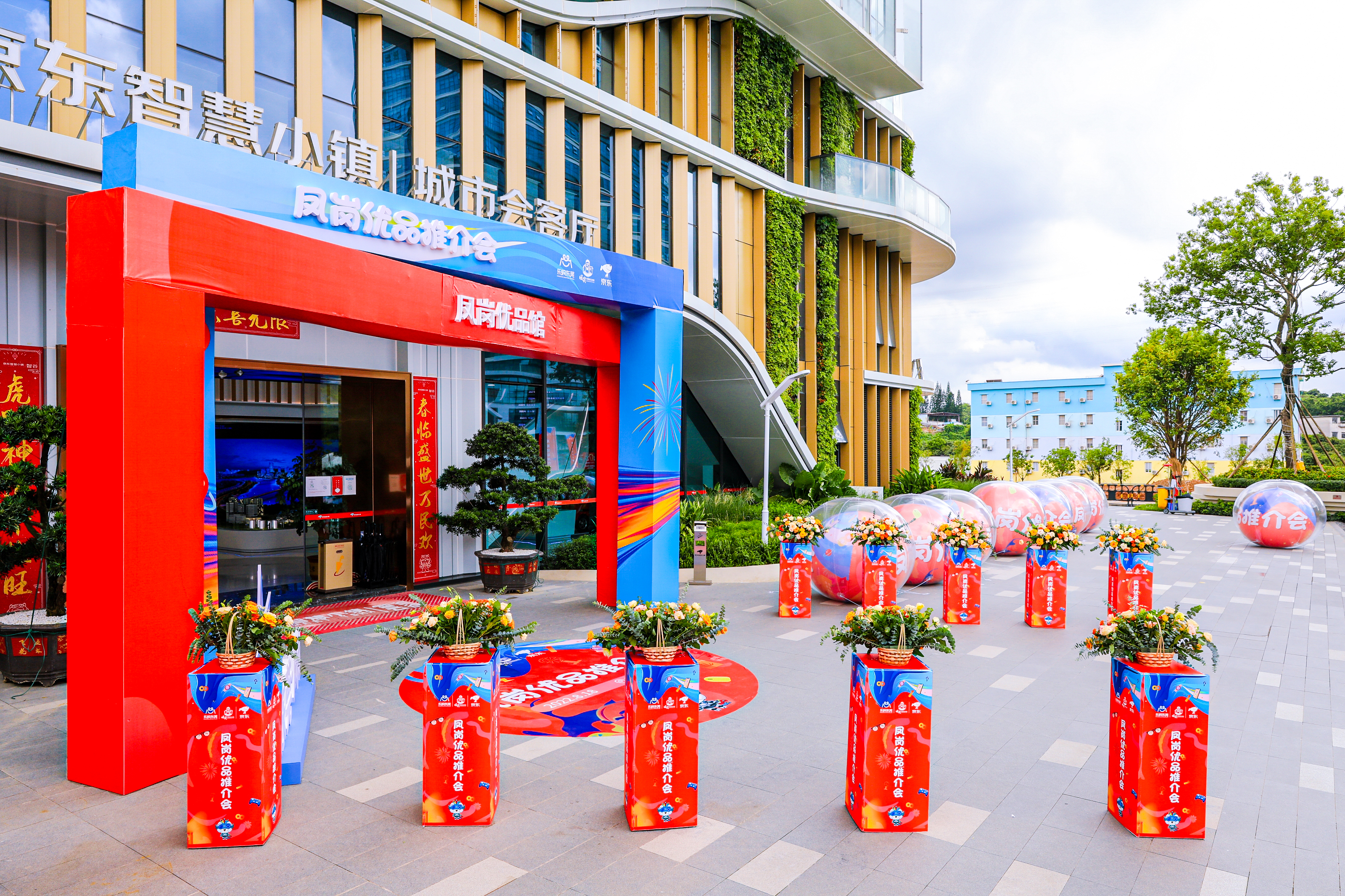 凤岗优品推介会丨中国东莞-24