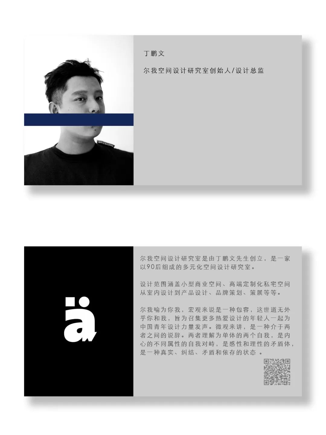 丁鹏文：莫干山的天外来物-荒序民宿丨中国湖州丨尔我空间设计研究室-40