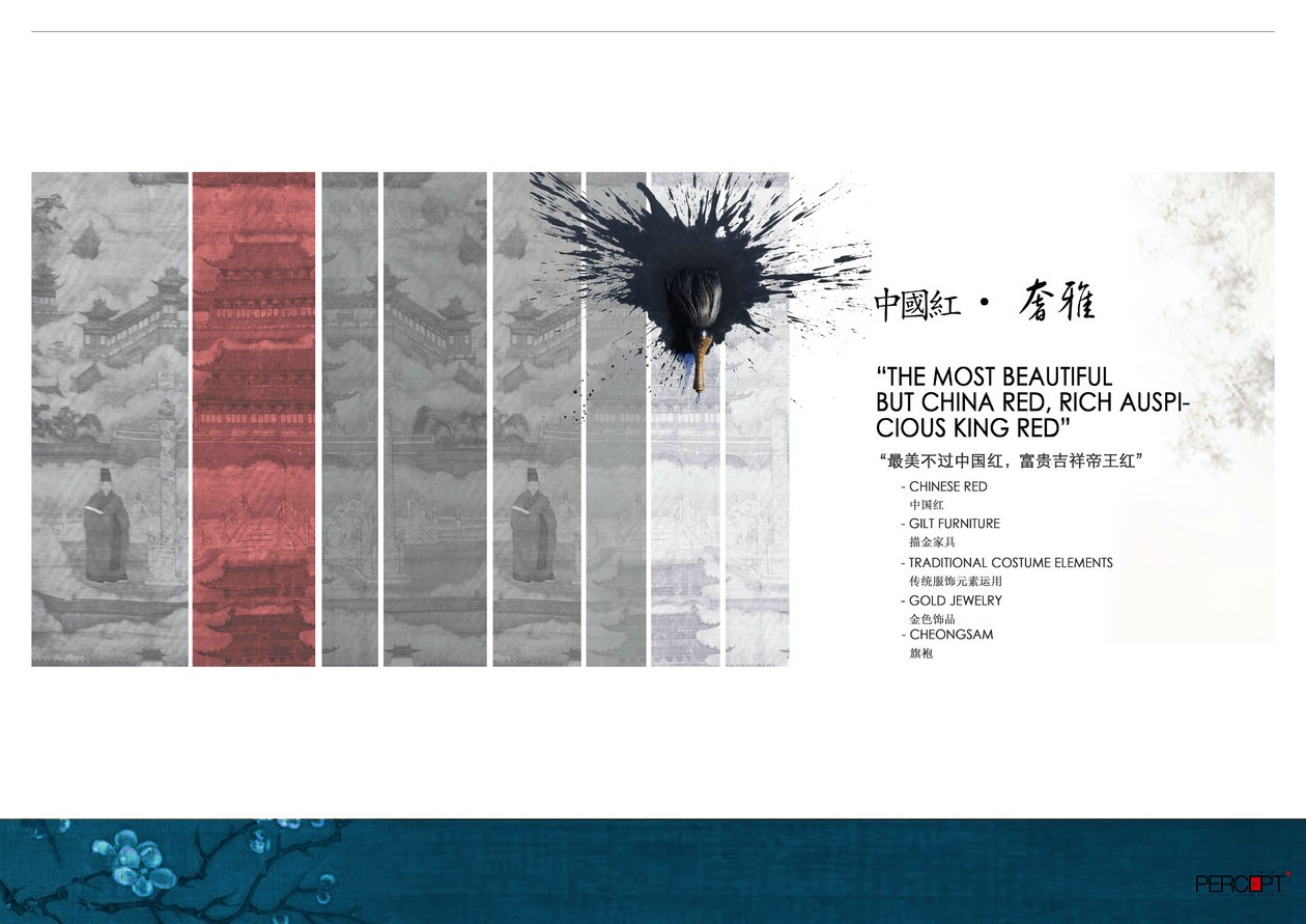 麓府合院概念方案-9