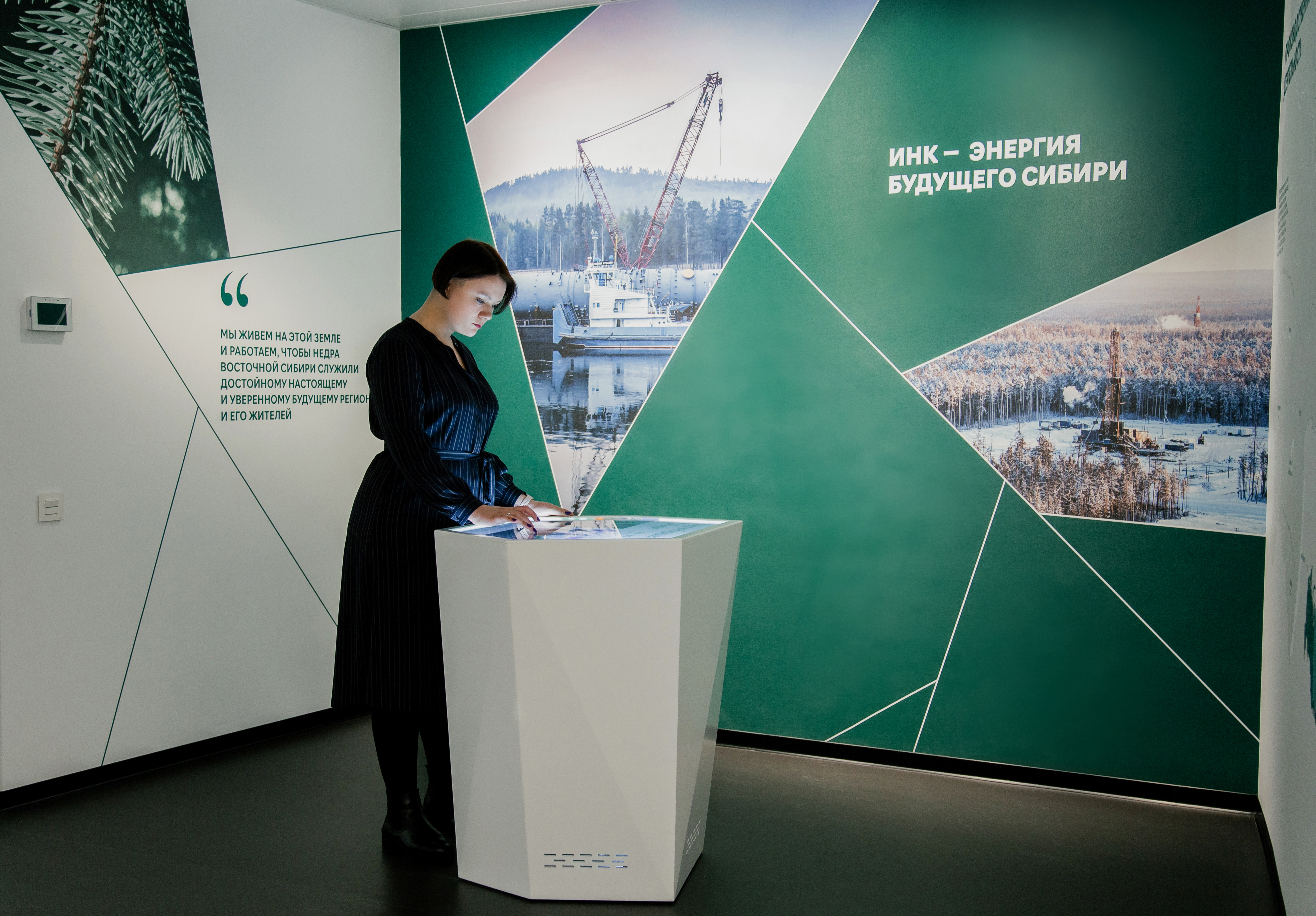 伊尔库茨克石油公司企业博物馆丨俄罗斯伊尔库茨克丨Ascreen-34