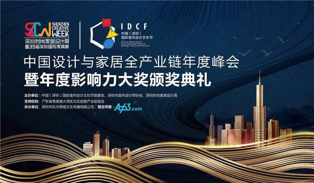 凌奔助力 IDCF 文化节,重构商业地产新生态-26