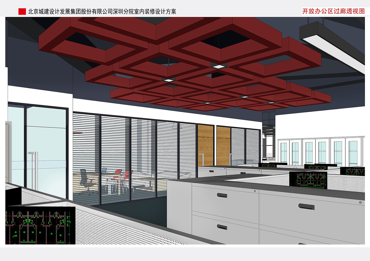 北京城建深圳分院室内设计方案——杨林设计-15