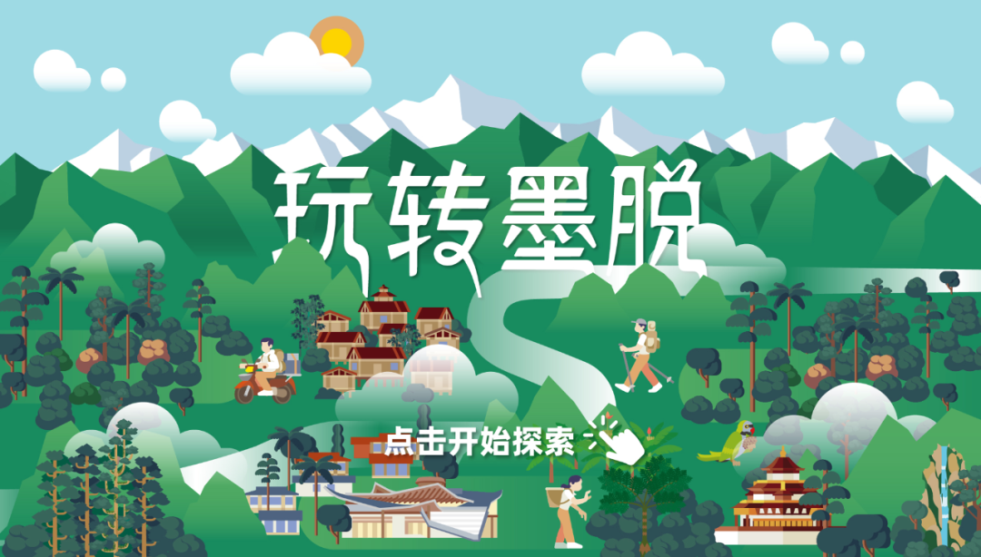 墨脱自然中心数字交互展项-17