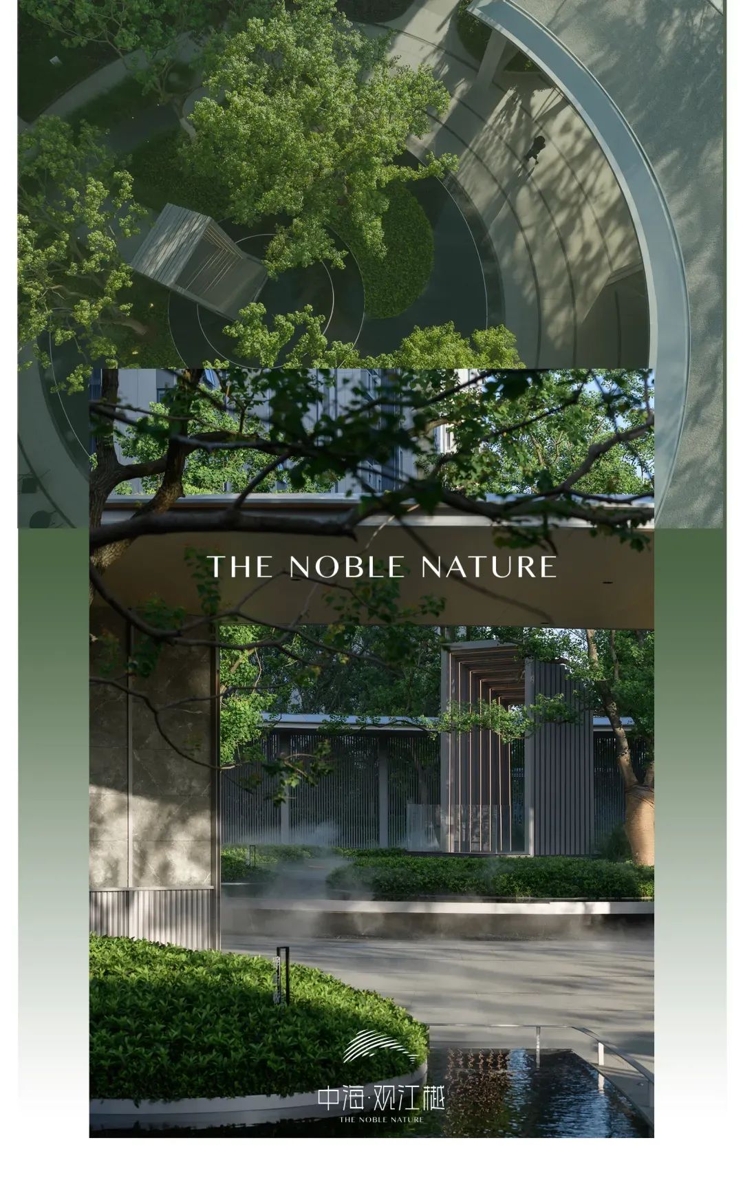 一观江樾，森奢揽境 ▏南京中海·观江樾大区-3