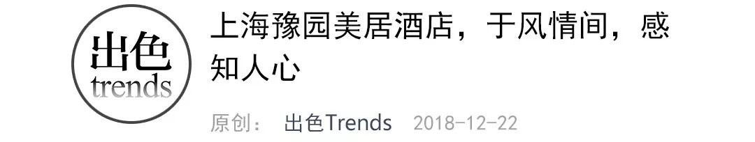 哈尔滨松北阳光美居酒店 | 法式浪漫与冰雪风情的完美融合-93