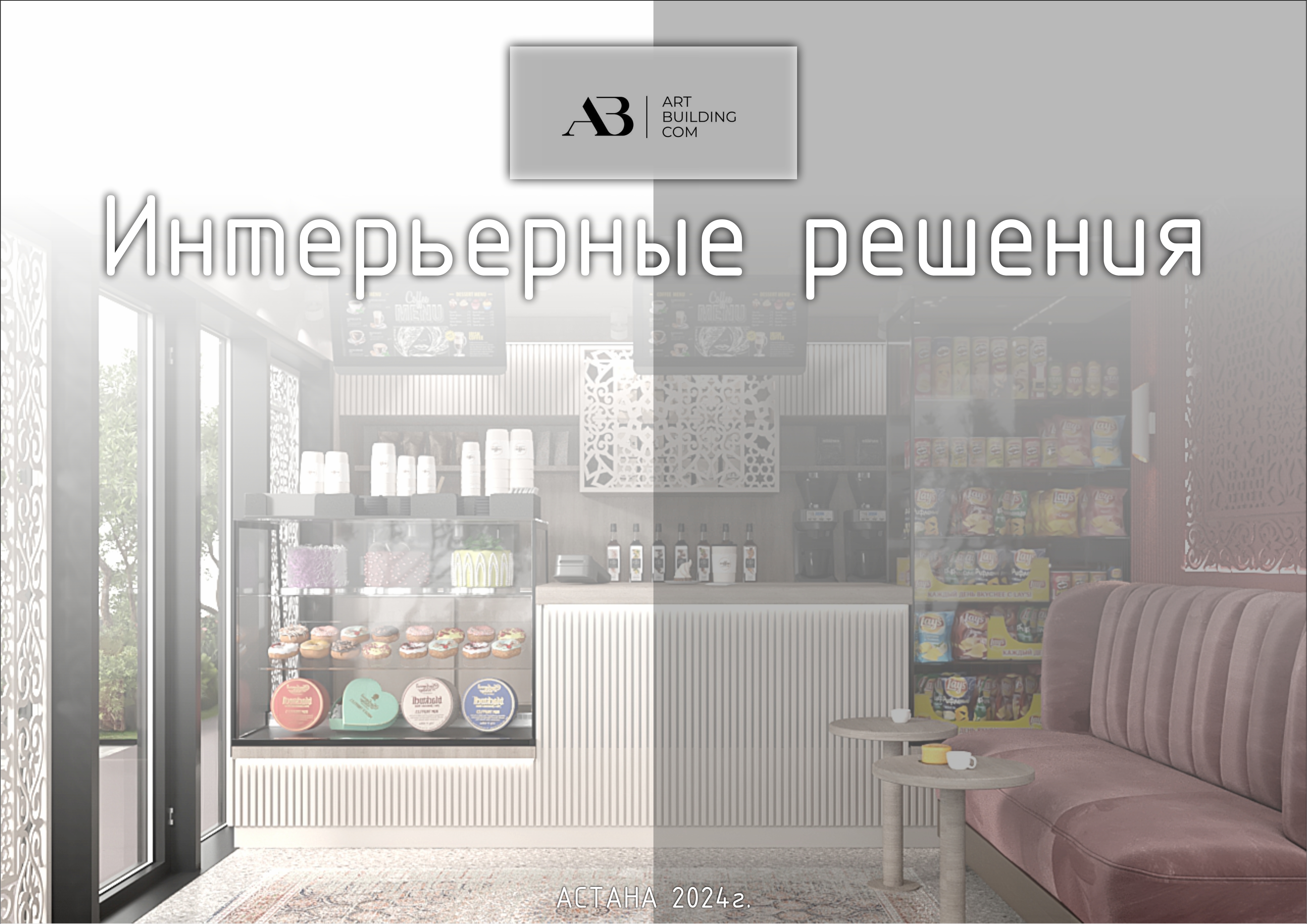 DAMI COFFEE, проект кофейни в этно стилистике-10