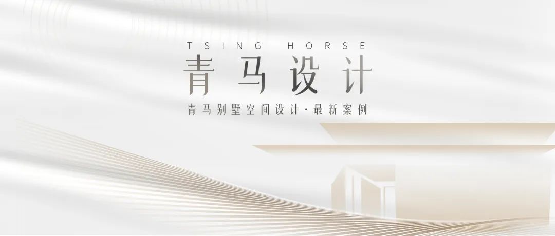 招商央玺现代轻奢别墅空间设计丨周昆设计团队-0