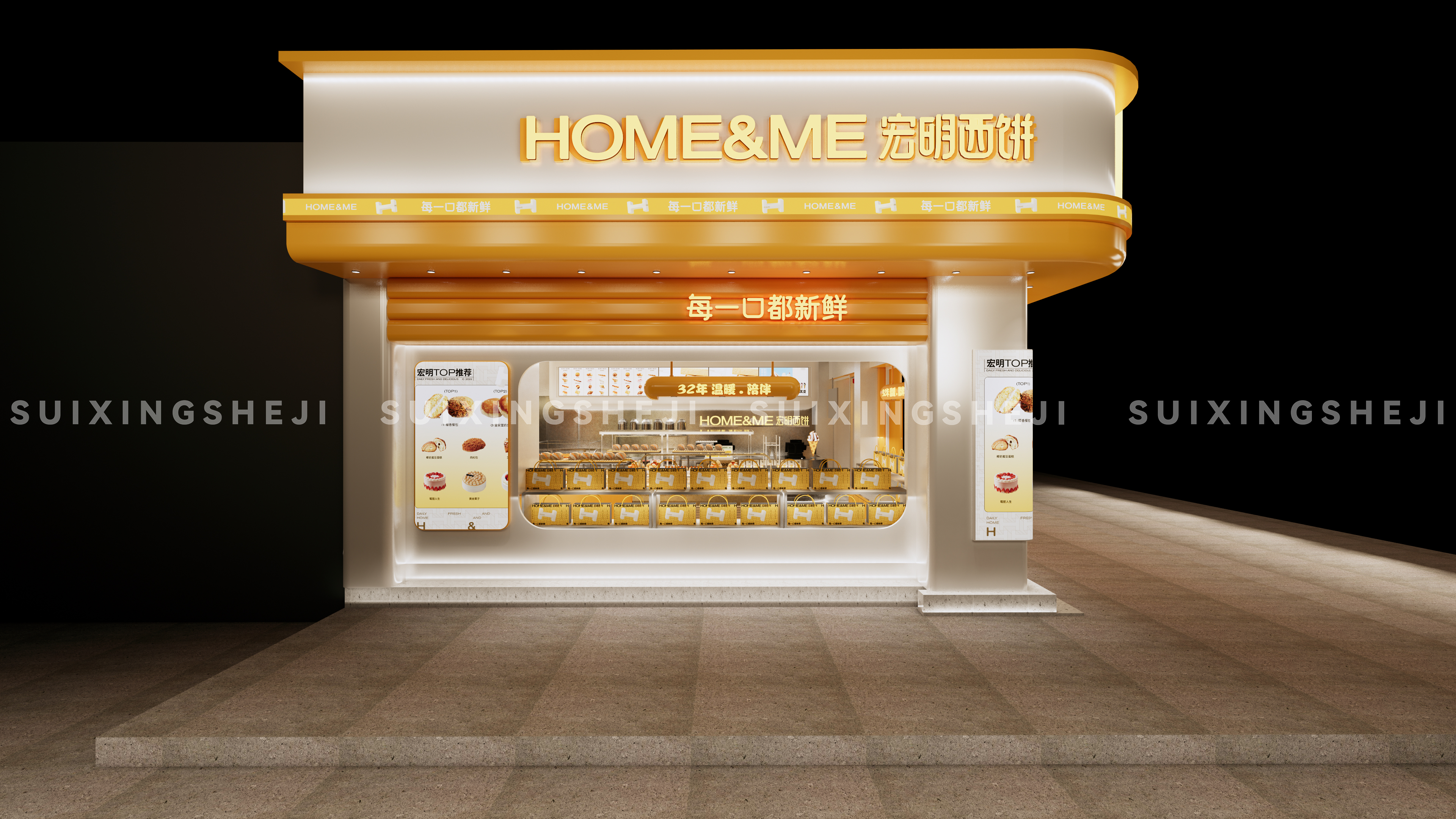 随形原创设计-宏明西饼-2