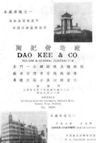 乌鲁木齐南路176号等优秀历史建筑保护性修缮工程·安康公寓丨中国上海丨华东建筑设计研究院有限公司历史建筑保护设计院-23