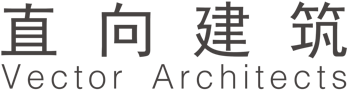 长江美术馆丨中国太原丨直向建筑-147