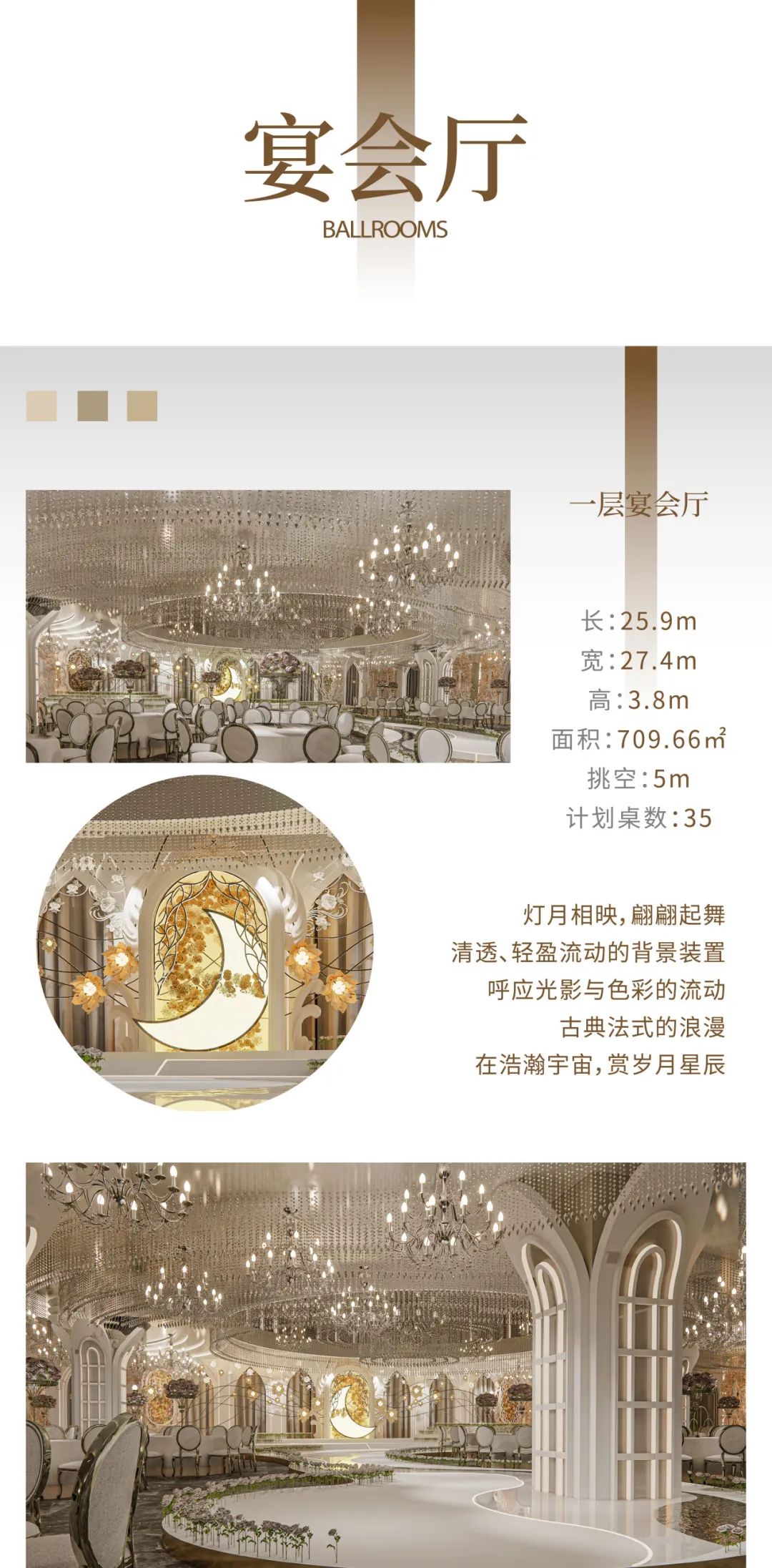 宮設Design|四川眉山禧莱诺宴会艺术中心设计-6