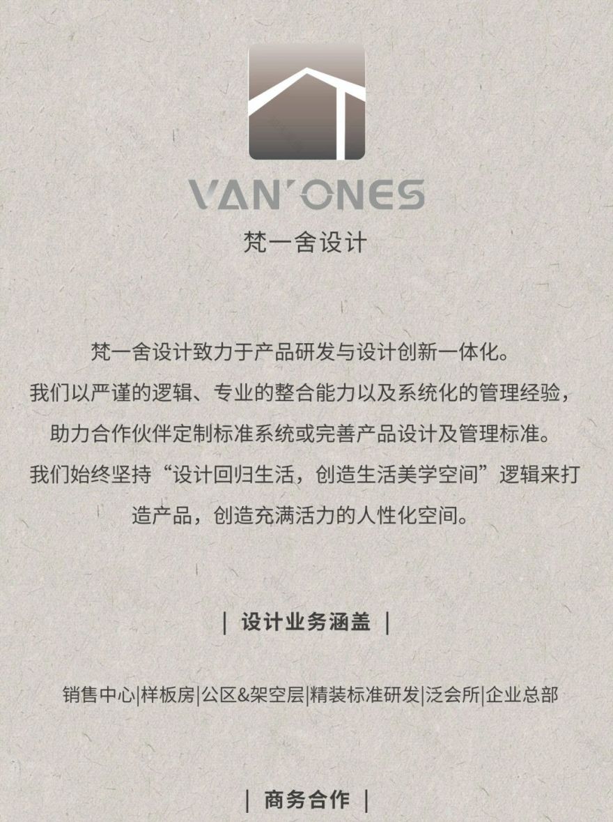 长沙·建发养云架空层丨中国长沙丨梵一舍设计-139