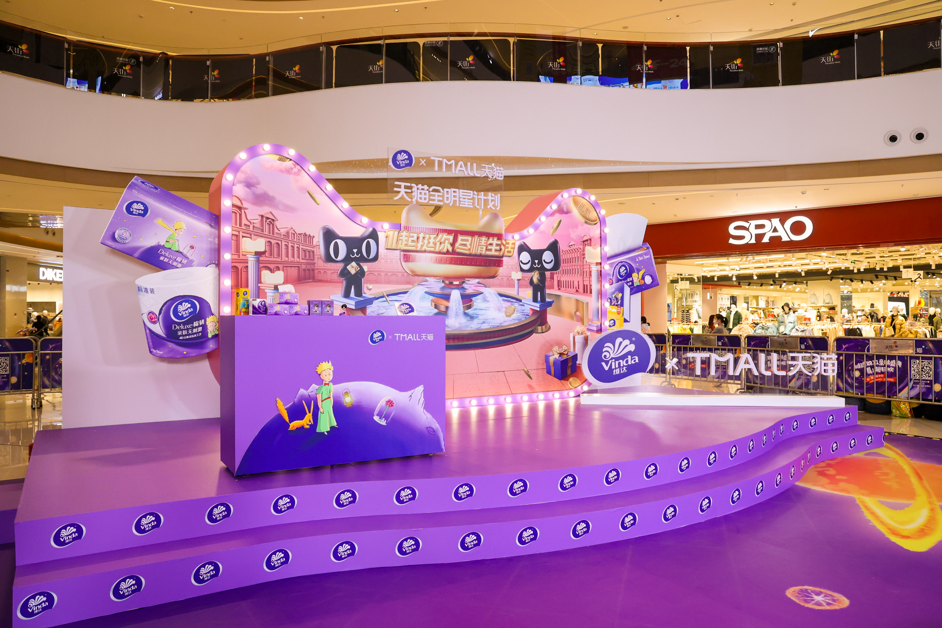 维达x天猫 亲肤盛典，线下直播-6