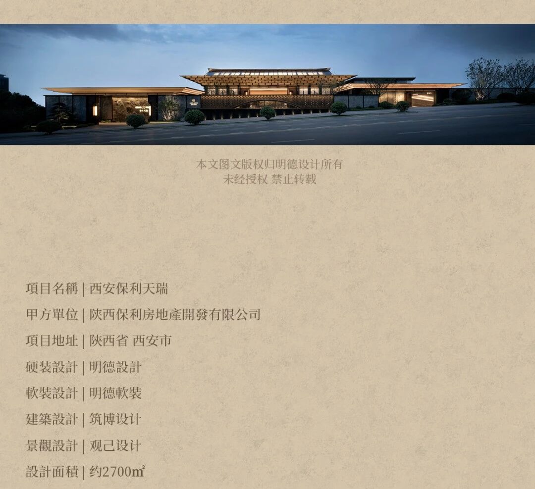 新作 x 东方入梦 雅奢藏心一2700㎡中式隐逸艺术会所丨明德设计-15