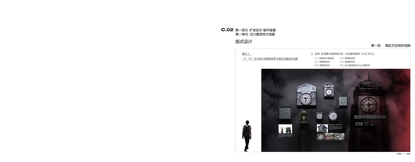 北川地震纪念馆-2-6