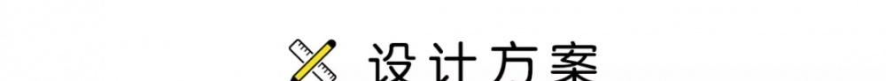 三室两厅的轻奢浪漫空间，互动式设计展现生活美学-13