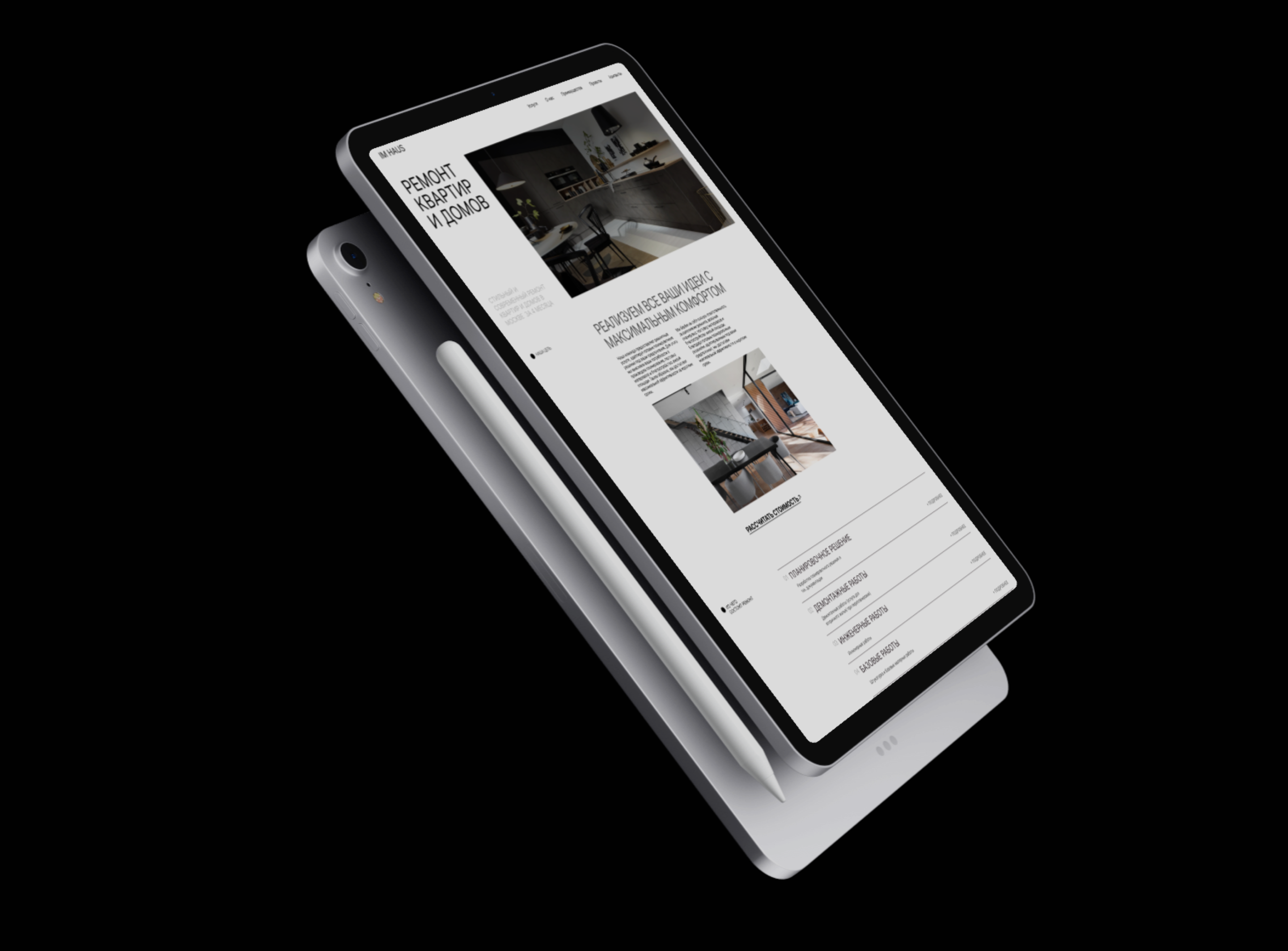 IMHOUSE 室内设计工作室网站-11