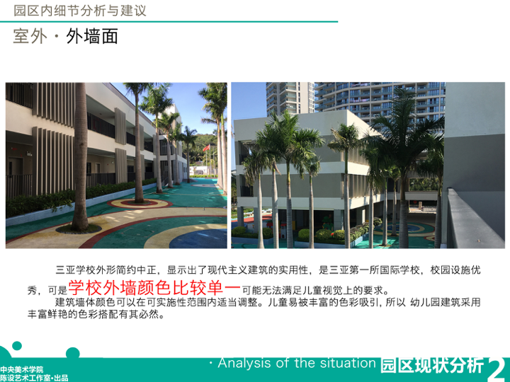 三亚外国语学校幼儿园改造-7