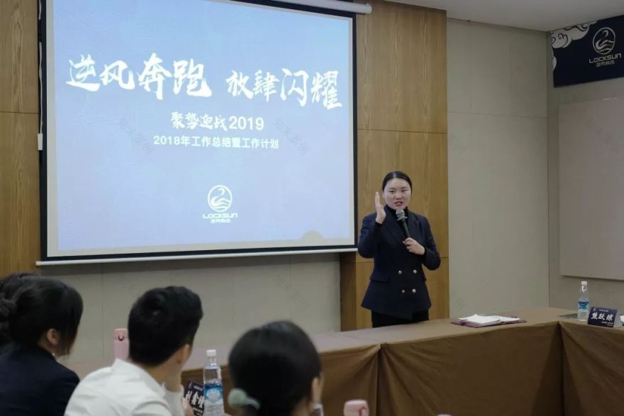 洛克尚品 2019 管理层年度会议 | 室内设计新趋势与实践-53