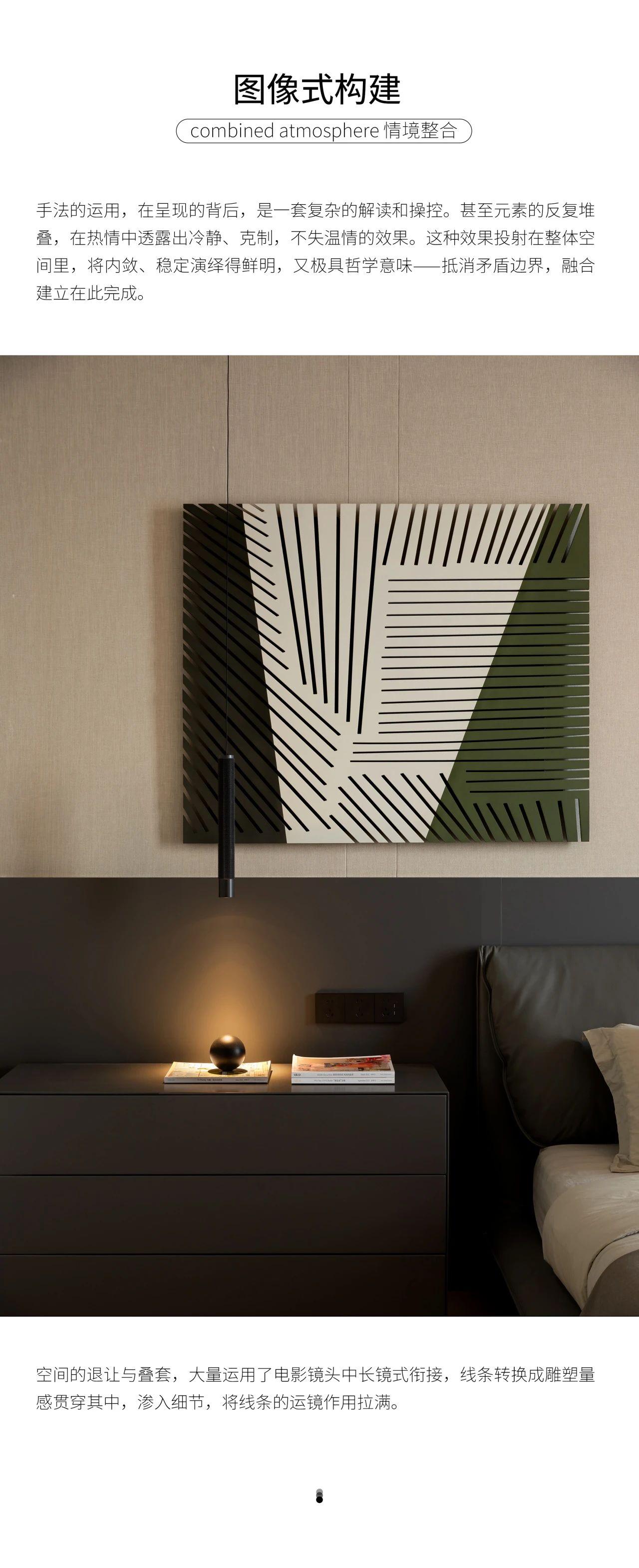 线性与图线作用于场景美学丨中国广州丨浙江瑞图琅社设计（主案黄志勋）,泰昌阳光（灯光）,尔木软装（软装）-15