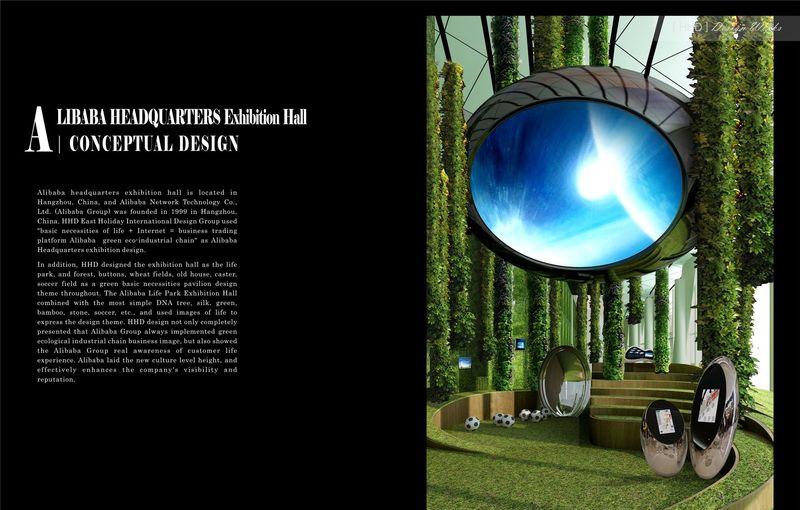 杭州阿里总部展厅-5