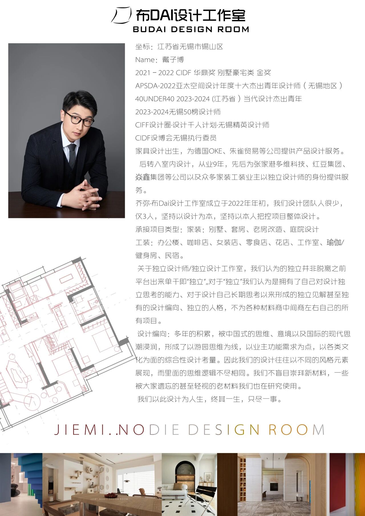 平层丨芥弥·Dai设计工作室-48