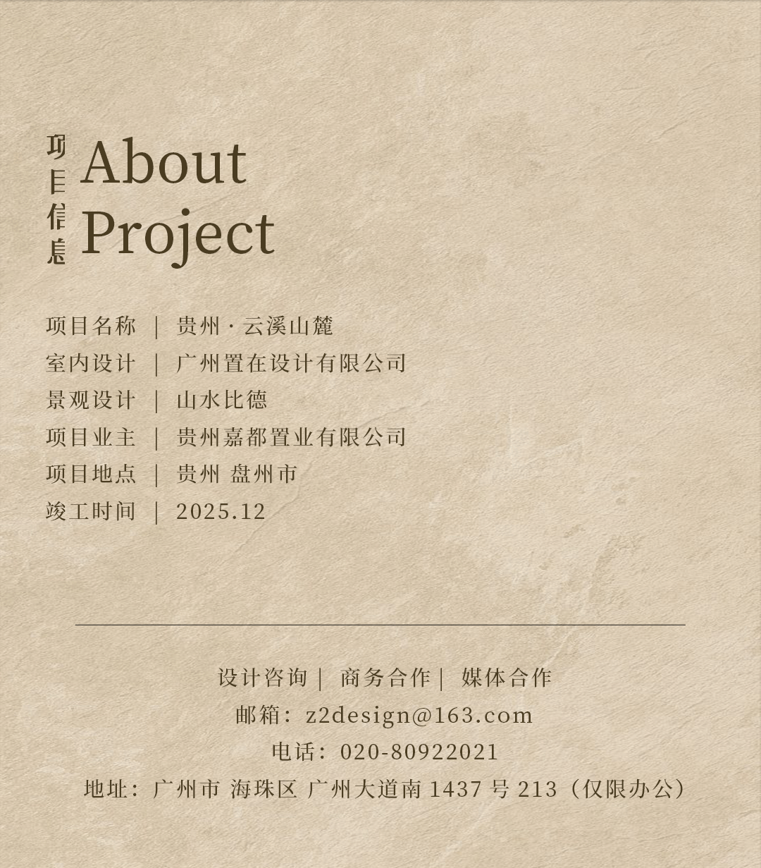 首发  一院藏四季：华泰·云溪山麓别墅 !丨中国贵州丨置在设计-9