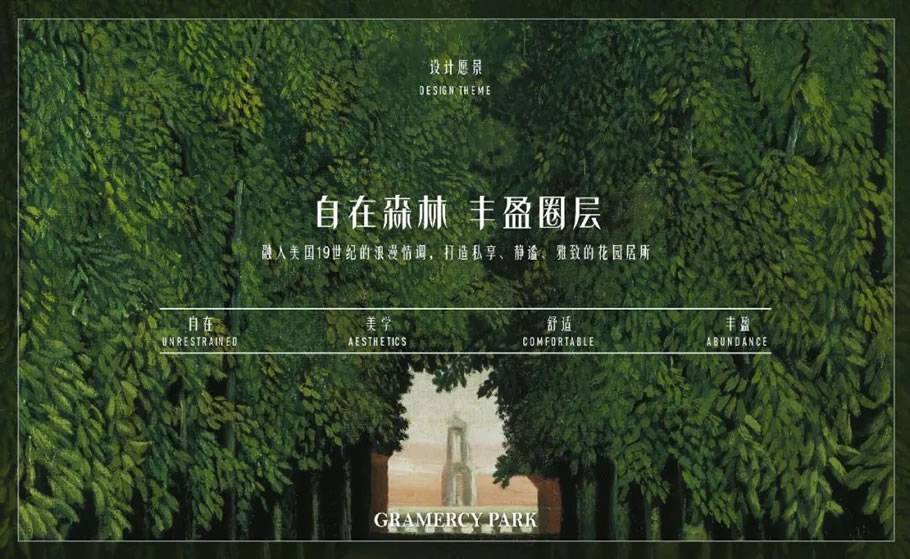 徐州万科·翠湾中城丨中国徐州丨LANDAU 朗道国际设计-11