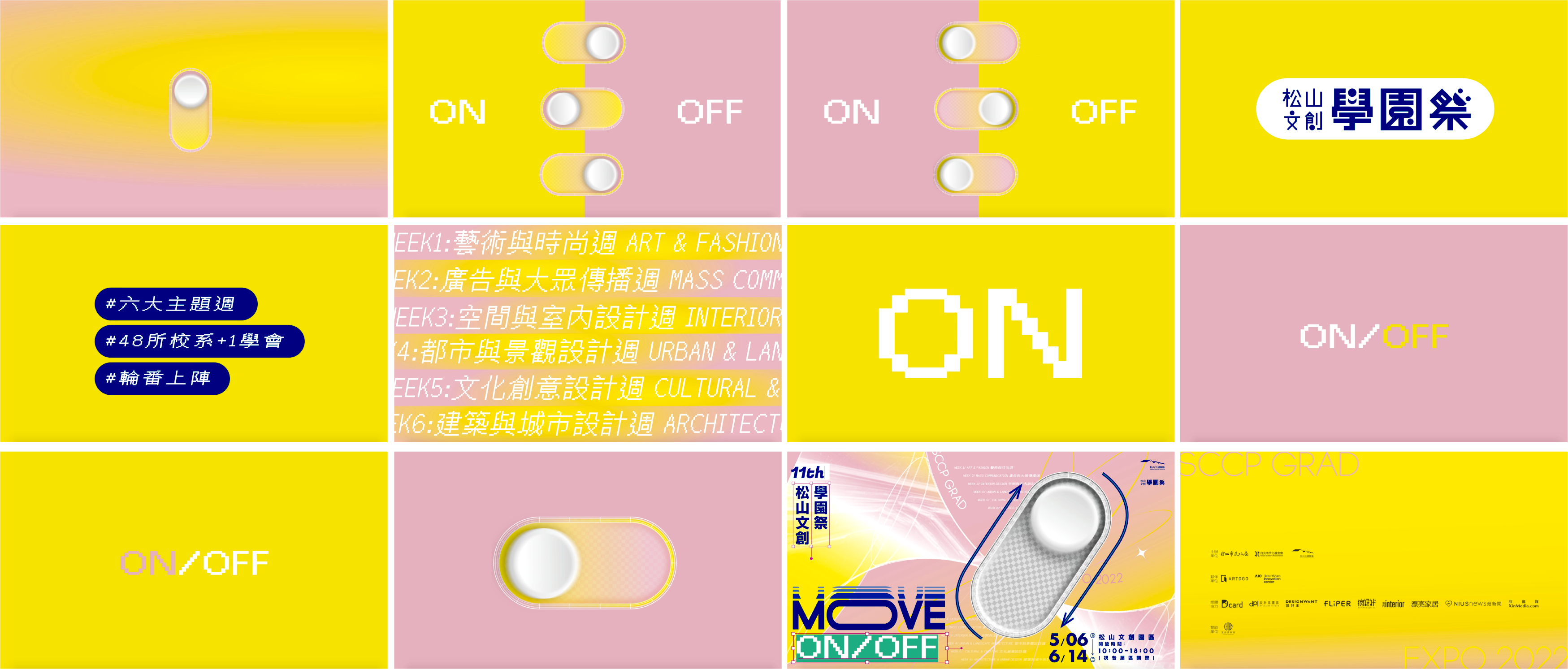 E·hibition Visual Design · 松山文創學園祭丨台北市文化基金會松山文創園區-23